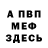 Амфетамин Premium Nigel Jones