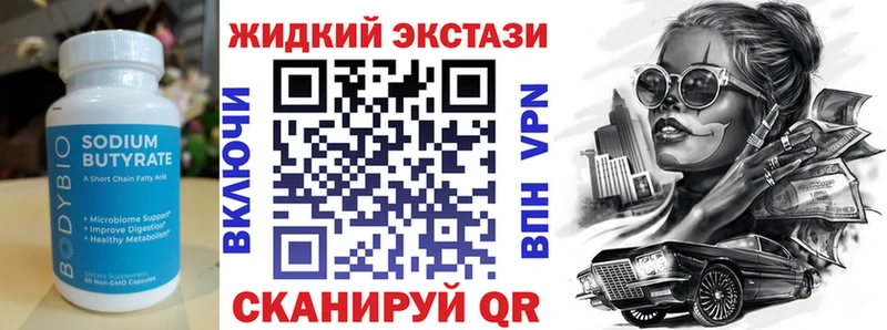 БУТИРАТ буратино  Фатеж 