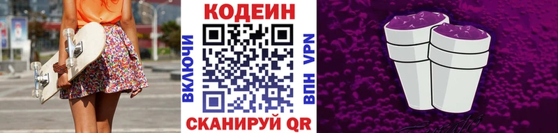Codein Purple Drank  Фатеж 