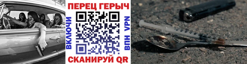 Героин белый Фатеж