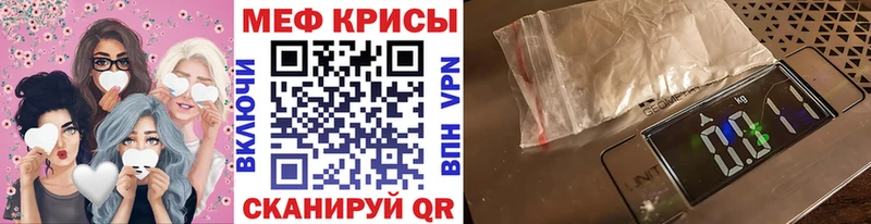 Мефедрон мяу мяу  Фатеж 