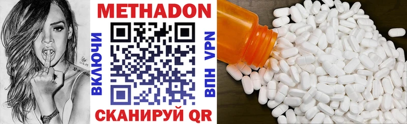 Метадон VHQ  Фатеж 