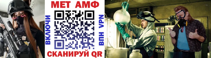 Первитин Methamphetamine  Фатеж 